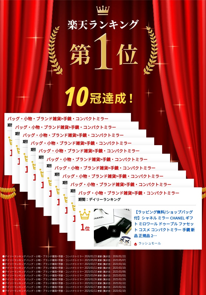 楽天市場】【ラッピング無料/ショップバッグ付】シャネル ミラー