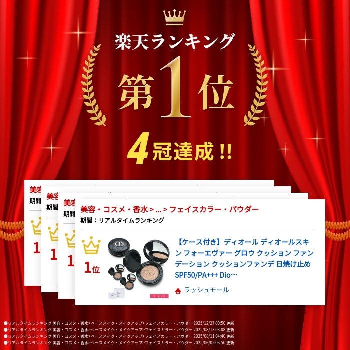 楽天市場】【ケース付き】ディオール ディオールスキン フォーエヴァー