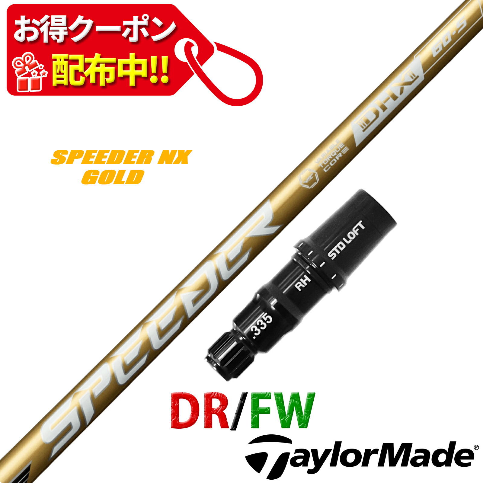 楽天市場】【10,000円OFFクーポン配布中！】テーラーメイド 互換性