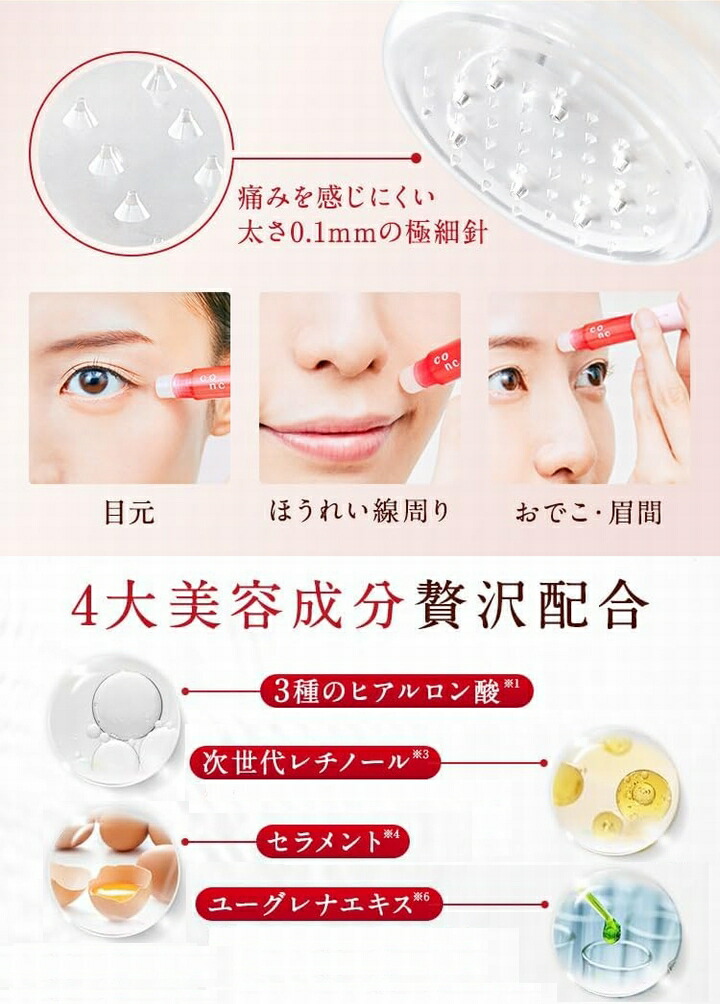 楽天市場】【送料無料】CONC リンクルインジェクション 2.5ml ※メール