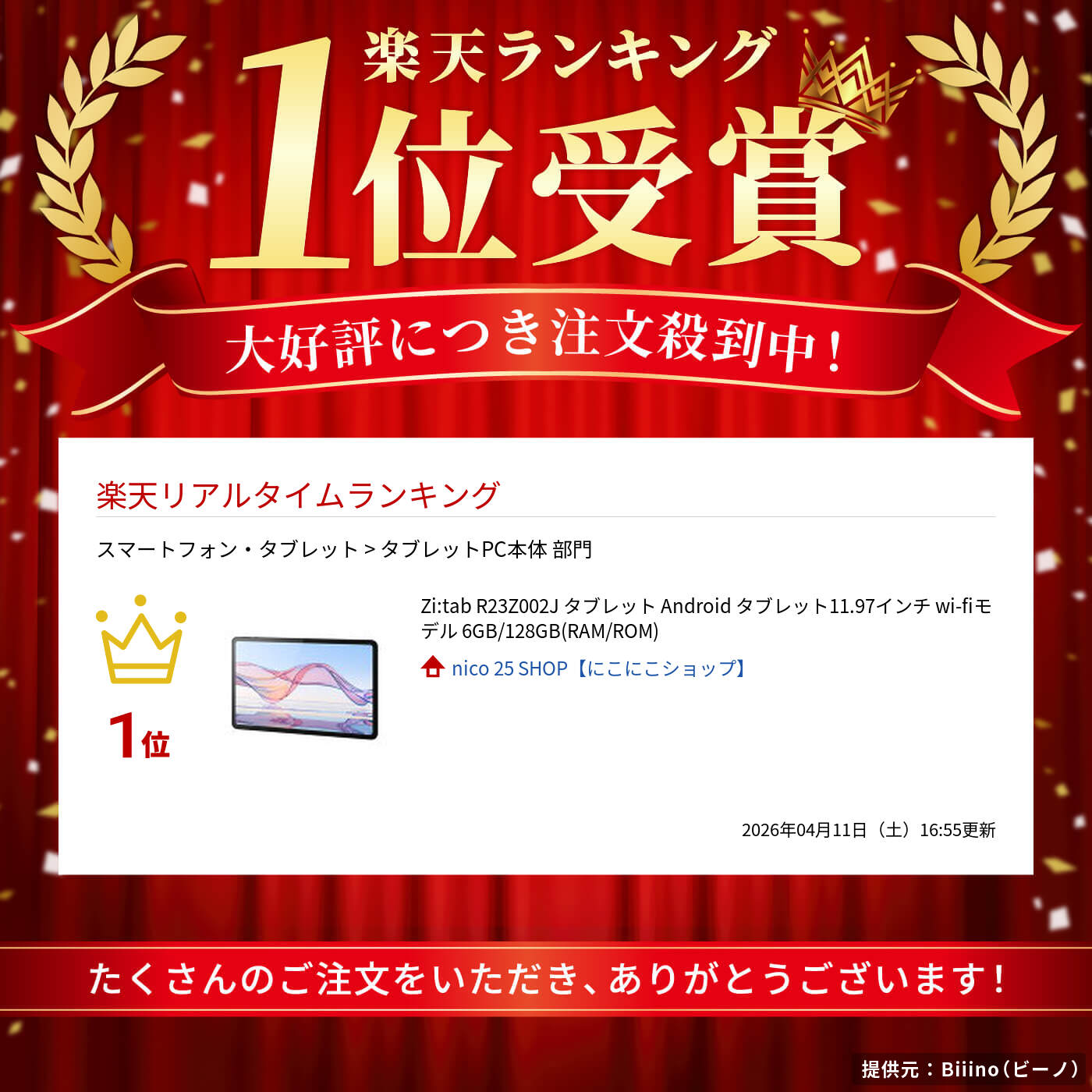 楽天市場】Zi:tab R23Z002J タブレット Android タブレット11.97インチ