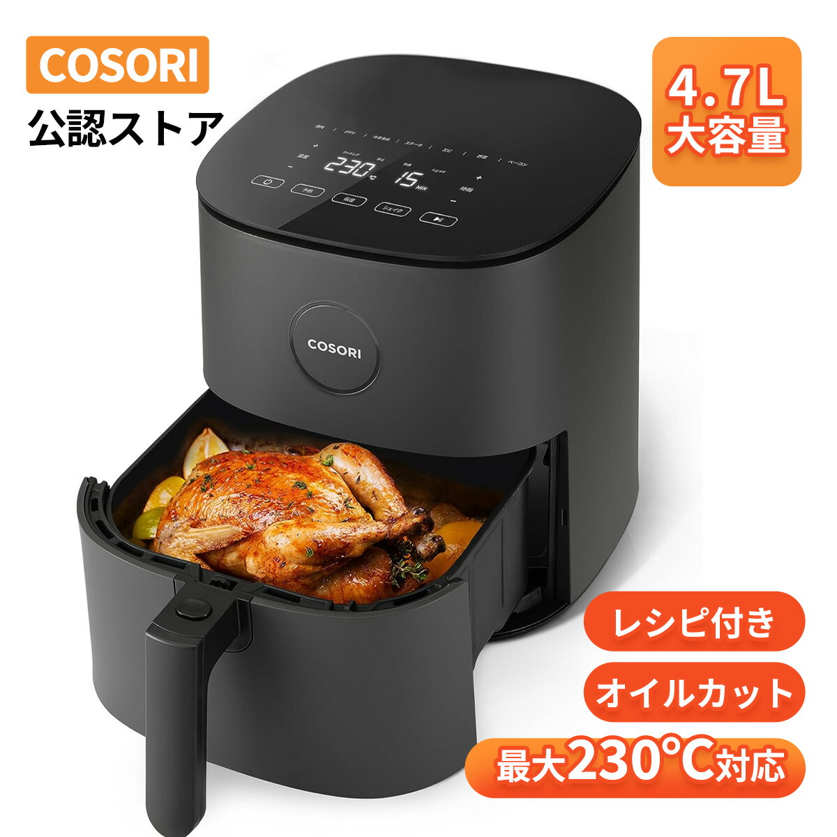楽天市場】【100%抽選P】ノンフライヤー COSORI 4.7L CAF-L501-KJP