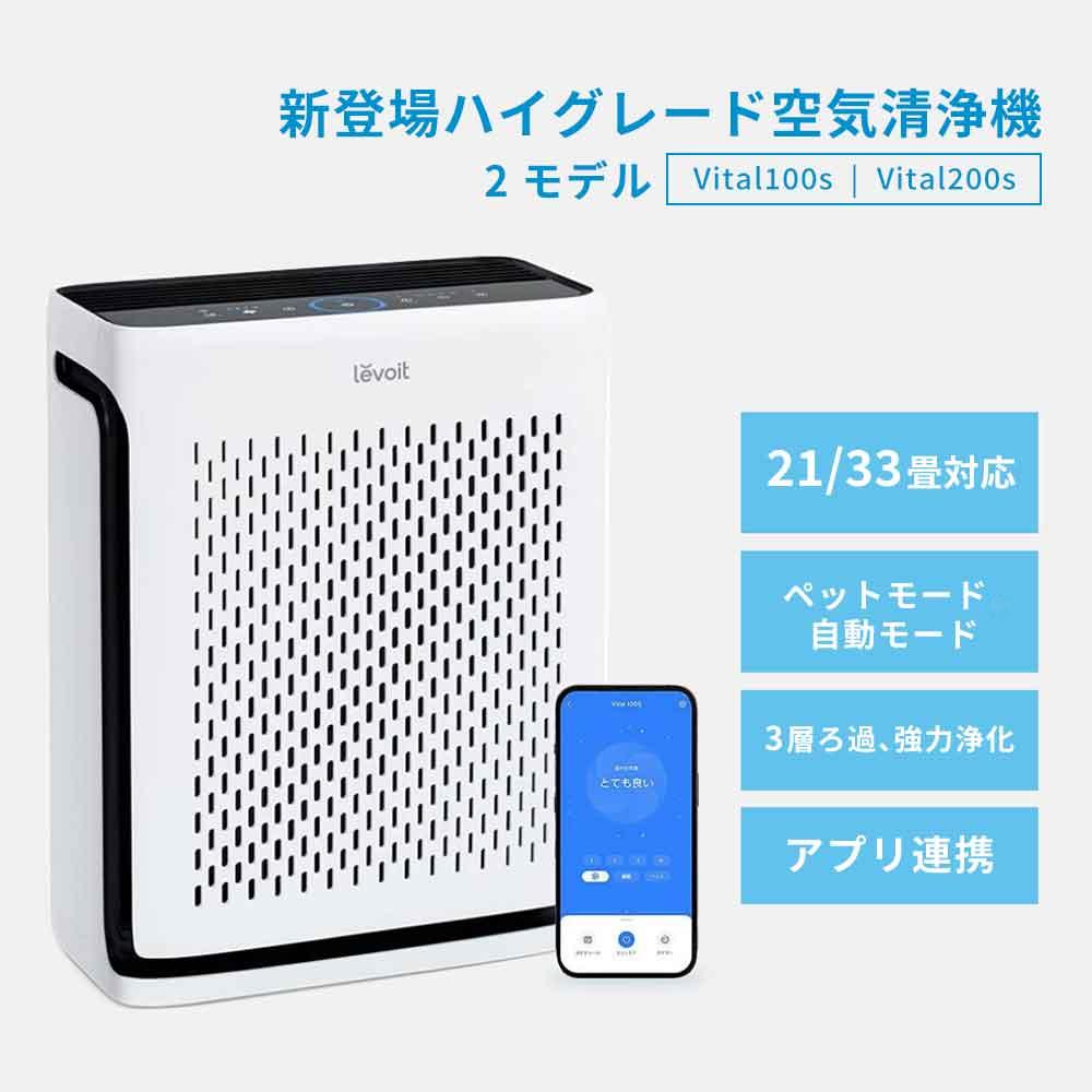 楽天市場】【100%抽選P】Levoit空気清浄機 ペット向け アプリ操作可能