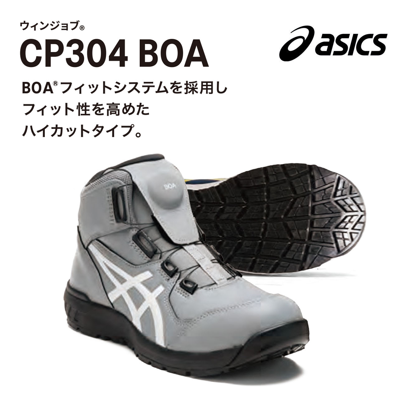 楽天市場】【送料無料】CP304アシックス ウィンジョブ【安全靴