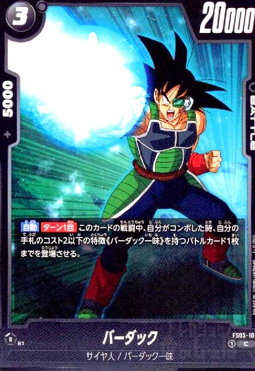 楽天市場】h5－sec バーダックの通販