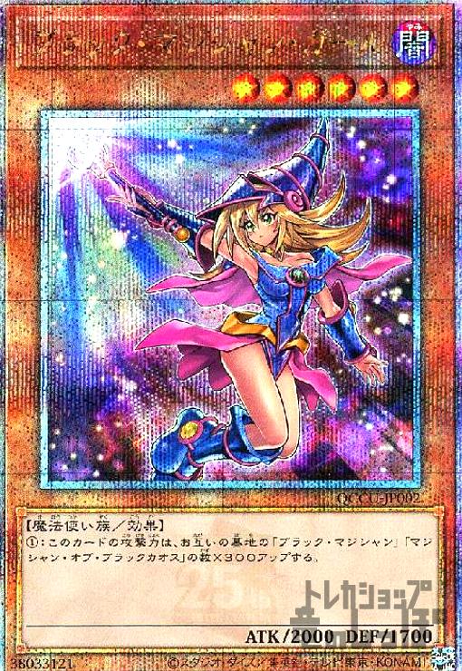 楽天市場】【中古】ﾌﾞﾗｯｸ・ﾏｼﾞｼｬﾝ・ｶﾞｰﾙ(25thﾚｱ/絵違い)(QCCU-JP002