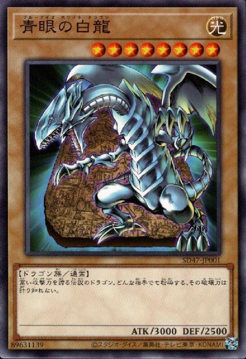 楽天市場】青眼 の 白 龍 初期の通販