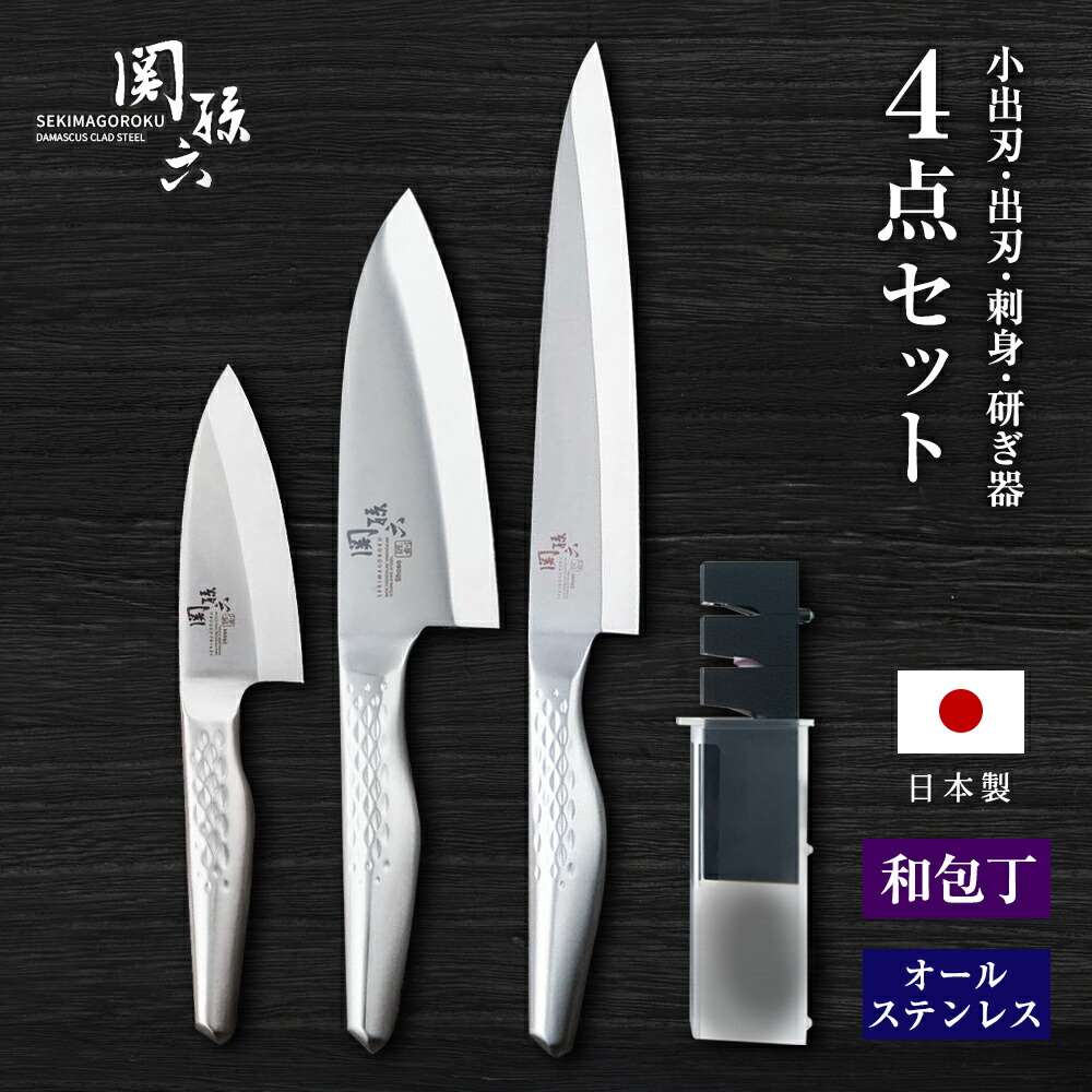 楽天市場】貝印 包丁セット 関孫六 匠創 オールステンレス和包丁3本＋