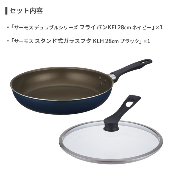 楽天市場】サーモス デュラブル フライパン＋ガラスフタセット 28cm