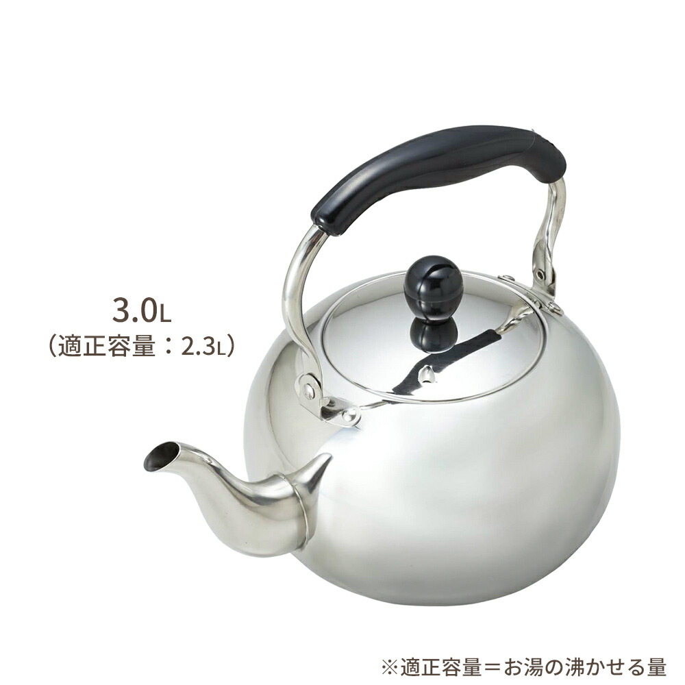 楽天市場】やかん 月のしずく ステンレス製ケットル 3.0L H-1723