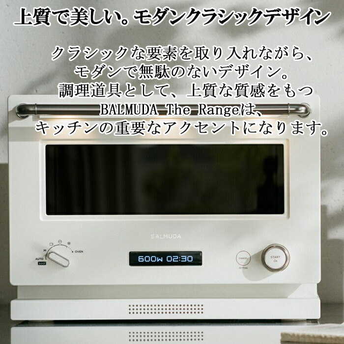 楽天市場】(LINEクーポン有)バルミューダ K09A-WH The Range オーブン