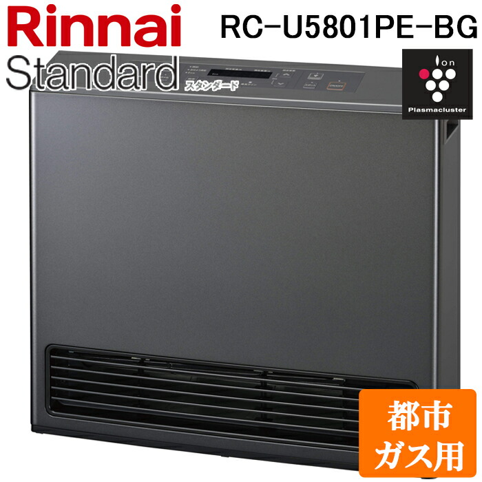 RC-U5801PE-BG」の人気商品一覧 | 安い商品を通販サイトから探す