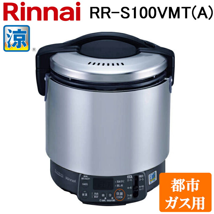 rr-s100vmt-a-13a.jpg?fitin=357:357