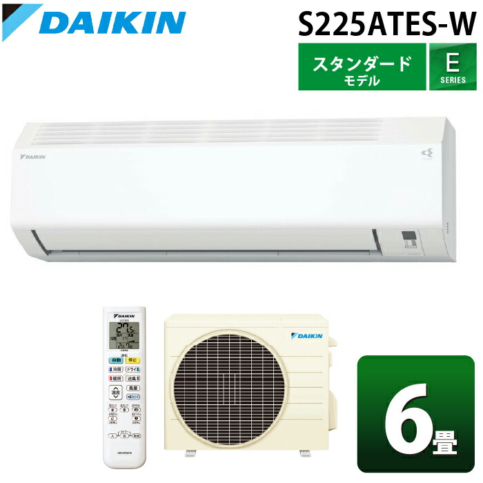 s224ates-w ダイキン」の人気商品一覧 | 安い商品を通販サイトから探す