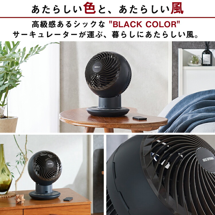 楽天市場】サーキュレーターアイ DC JET 15cm KCF-SDCC151T-B ブラック