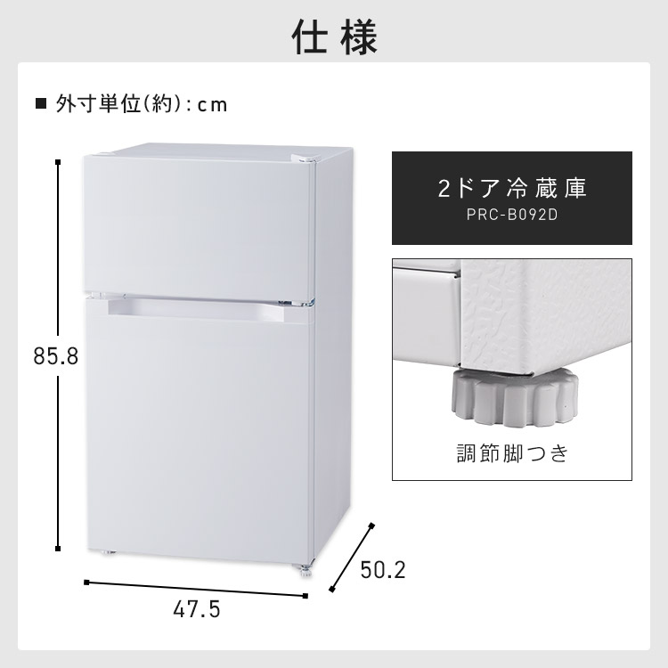 楽天市場】☆超激熱商品☆冷蔵庫 一人暮らし 小型 2ドア 87L 右開き