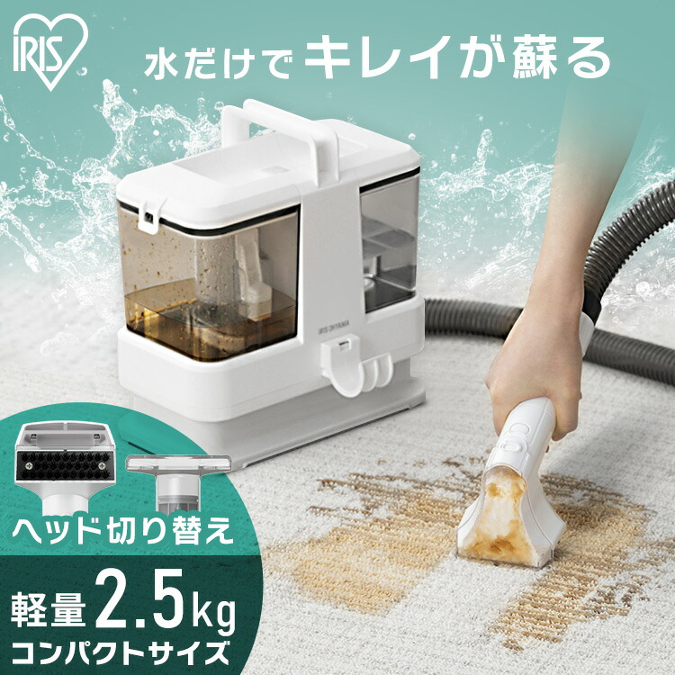 スチームクリーナー アイリスオーヤマ リンサークリーナー」の人気商品