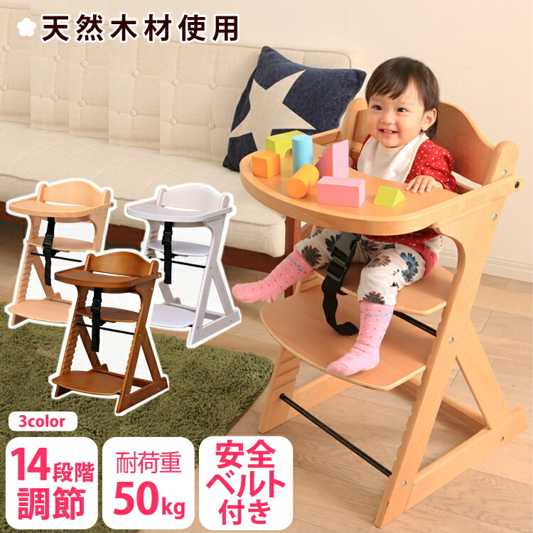 楽天市場】ベビーチェア ハイチェア ダイニングチェア 木製 テーブル