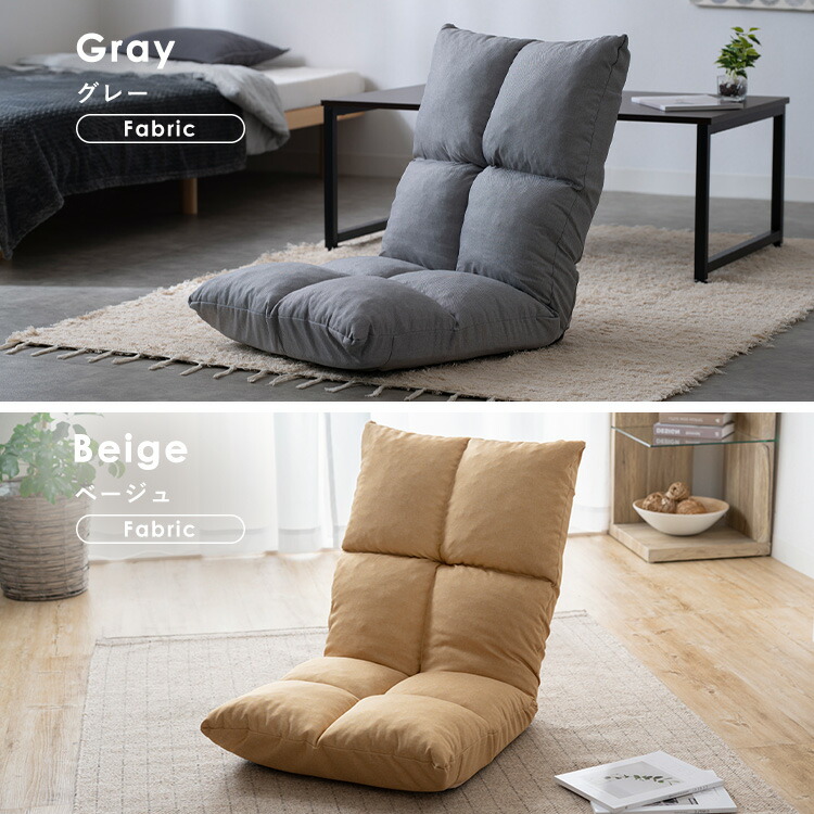 楽天市場】☆激アツ☆座椅子 リクライニング 6段階 コンパクト 1人掛け