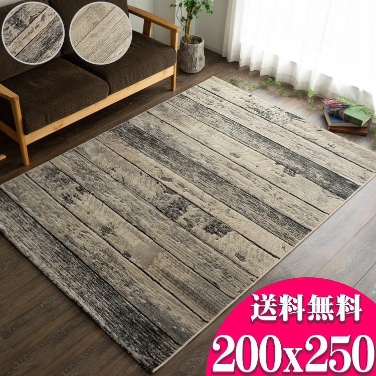 楽天市場】ウッド調デザインが魅力のウィルトン織りラグ！ 約3畳大 50