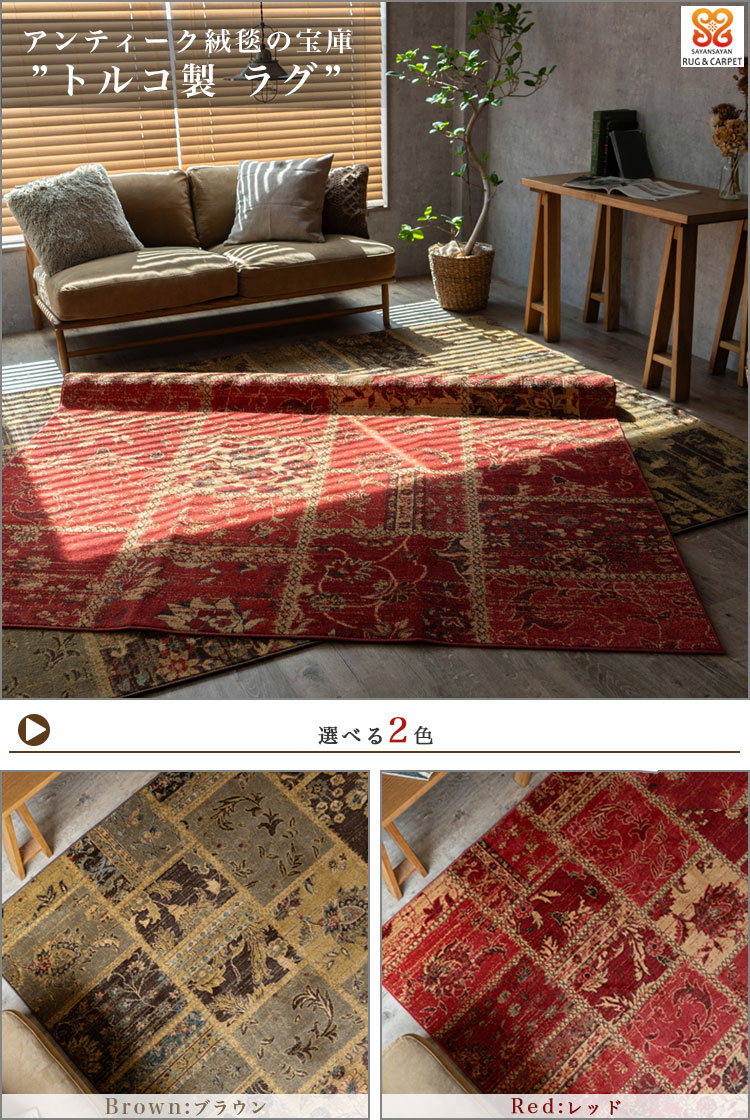 楽天市場】ヴィンテージ 風 ラグ トルコ絨毯 200×200 じゅうたん