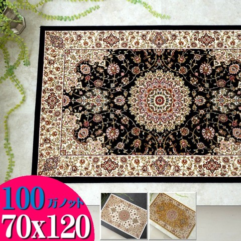 楽天市場】高級 玄関マット 70×120 室内 屋内 高密度 100万 ノットの