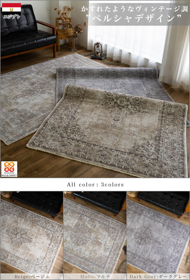 楽天市場】【3/1限定！最大1,000円OFFクーポン】 ラグ 3畳 用