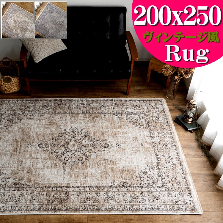 楽天市場】【3/1限定！最大1,000円OFFクーポン】 ラグ 3畳 用