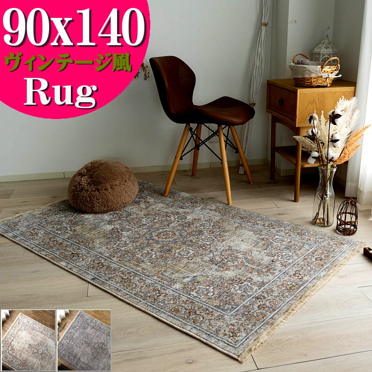楽天市場】【3/1限定！最大1,000円OFFクーポン】 ラグ おしゃれ
