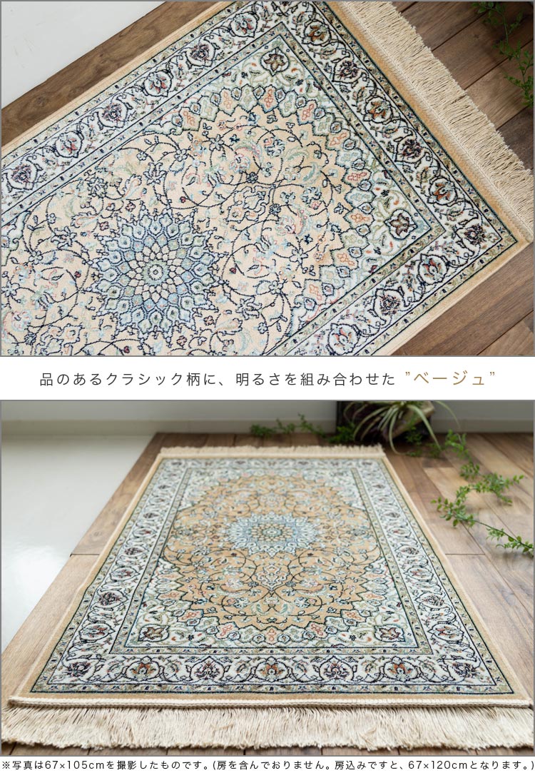 楽天市場】ペルシャ絨毯 柄 シルク タッチ 室内 玄関マット 67×105cm