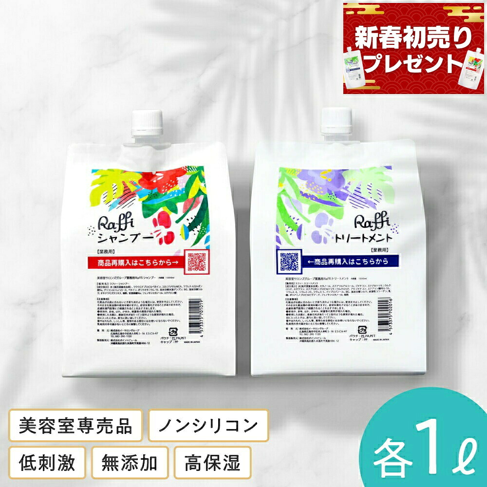 楽天市場】【セット】イイスタンダード シャンプー ポジティブリペア+