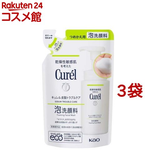 楽天市場】キュレル 皮脂トラブルケア泡洗顔料 つめかえ用(130ml*3袋