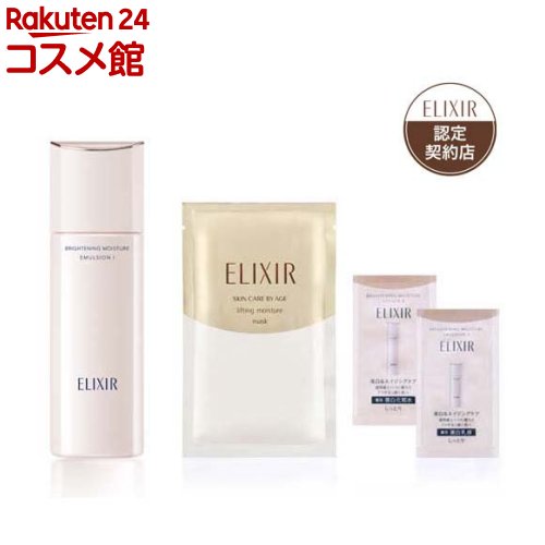 楽天市場】エリクシールブライトニングエマルジョンの通販