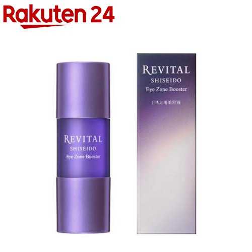 楽天市場】リバイタル アイゾーンブースター(15ml)【リバイタル