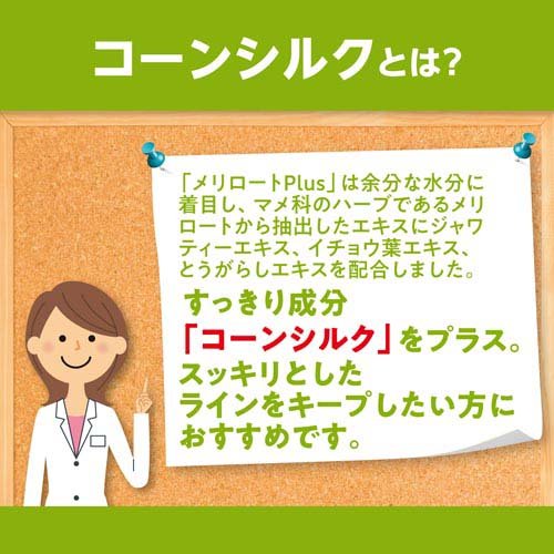 楽天市場】DHC メリロートPlus 60日分(54.6g×120粒入)【DHC
