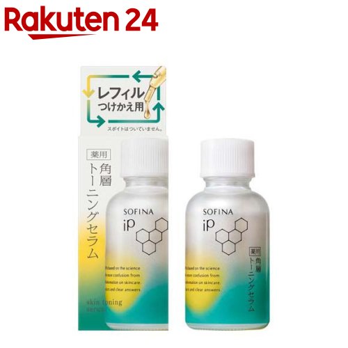 角層トーニングセラム ソフィーナip」の人気商品一覧 | 安い商品を通販