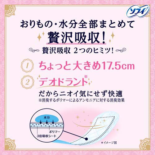 楽天市場】ソフィ贅沢吸収ホワイトフローラル多い用(36枚入*5袋セット