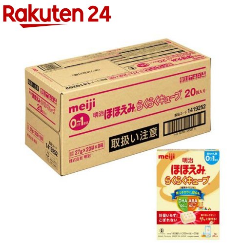 楽天市場】明治 ほほえみ らくらくキューブ ケース販売(27g×20袋入×9箱