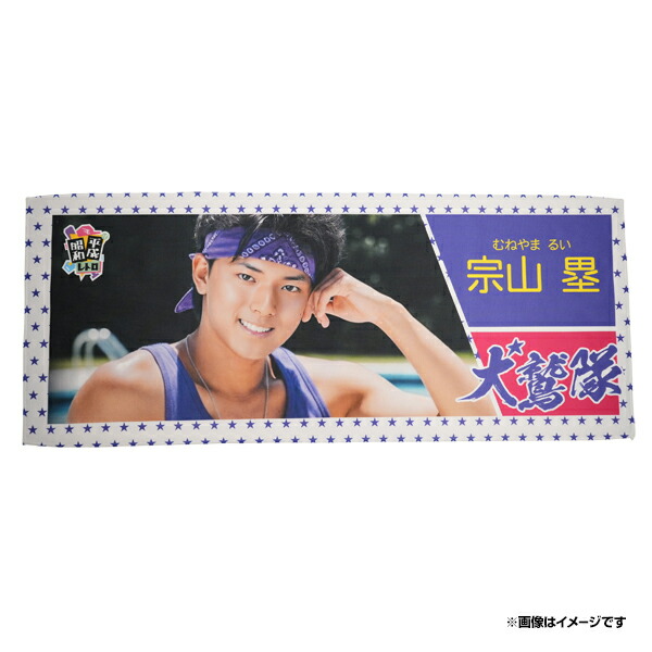 楽天市場】【受注生産】【昭和平成レトロシリーズ】#1宗山塁│AI画像