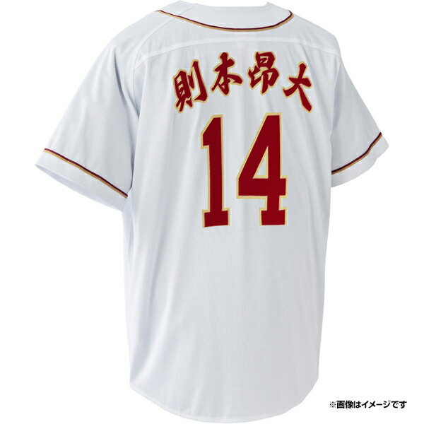 楽天イーグルス則本投手実使用サイン入りトレーニングシャツ 楽天