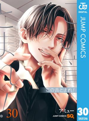 楽天市場】この音とまれ!（本・雑誌・コミック）の通販