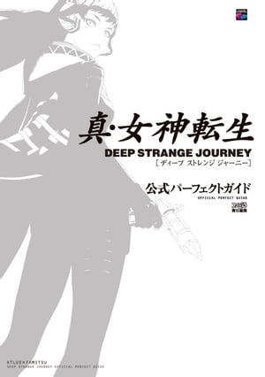 楽天市場】真 女神転生 strange journeyの通販