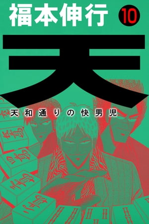楽天市場】赤木しげるの通販