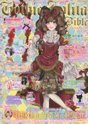 楽天市場】Gothic Lolita（本・雑誌・コミック）の通販