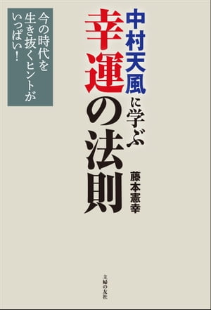 楽天市場】藤本憲幸の通販