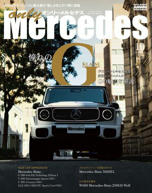 楽天市場】メルセデス名鑑 本の通販