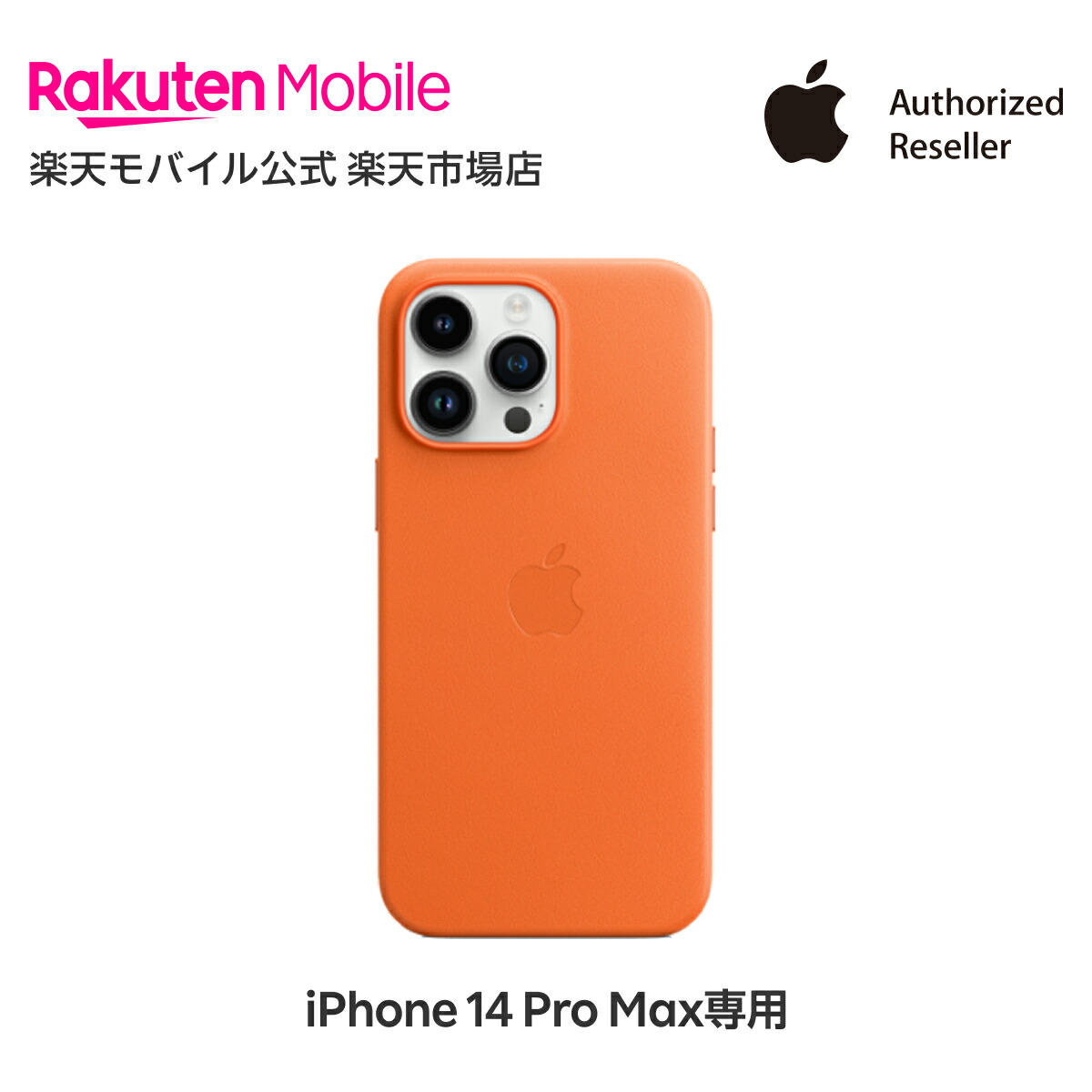 値下げ】【美品】iPhone 14 Pro 128GB 純正レザーケース付き Apple純正