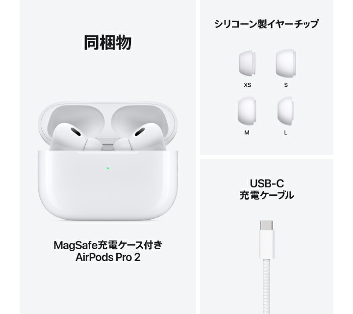 楽天市場】【販売終了】AirPods Pro 2 Apple認定店 新品 国内正規品
