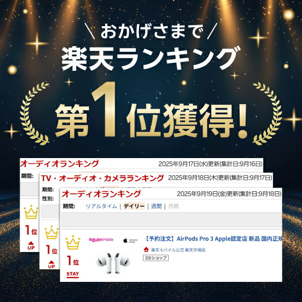 楽天市場】AirPods Pro 3 Apple認定店 新品 国内正規品 アクセサリー