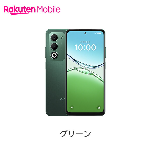 楽天市場】【値下げ】 OPPO A5 5G 回線セット(Rakuten最強プラン